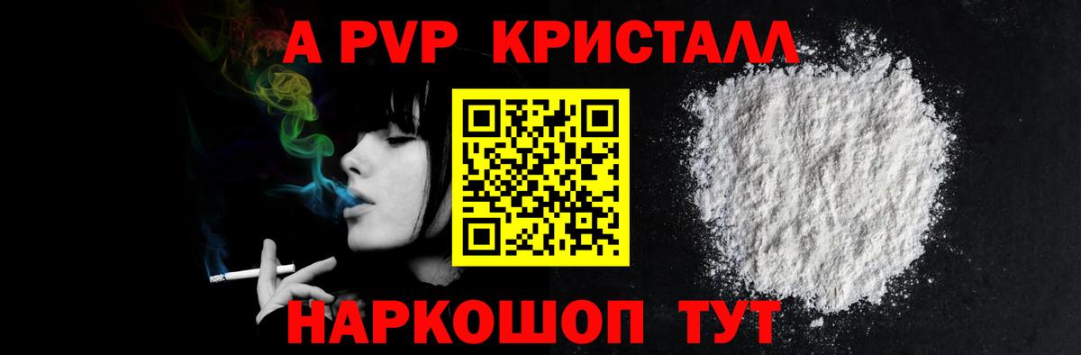 закладки  A-PVP VHQ  Вход с VPN  Дубна  Alfa_PVP кристаллы  A PVP 
