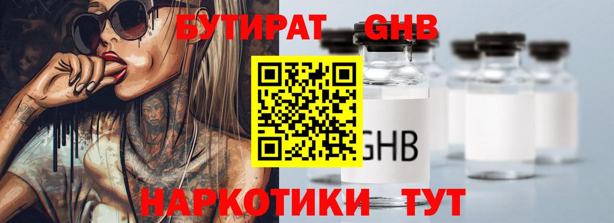 Бутират буратино  Бутират  Дубна  Вход с VPN 