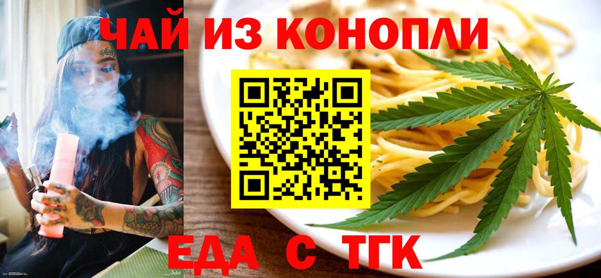 Cannafood конопля  Вход с VPN  Дубна 