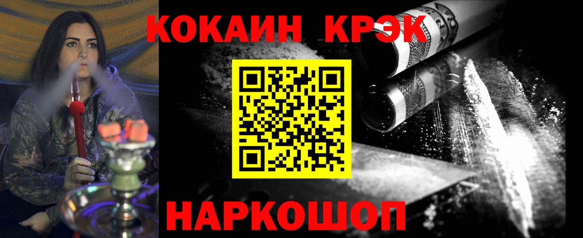 КОКАИН FishScale Дубна