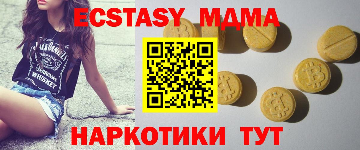 Ecstasy  Экстази круглые  Вход с VPN  мориарти формула  Дубна  Экстази VHQ  купить закладку 