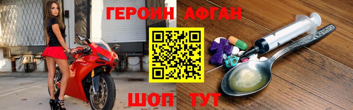 Героин гречка Дубна