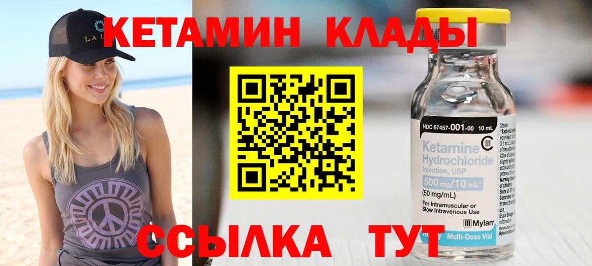Дубна  Кетамин VHQ  Вход с VPN 