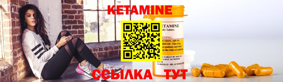 КЕТАМИН ketamine Дубна