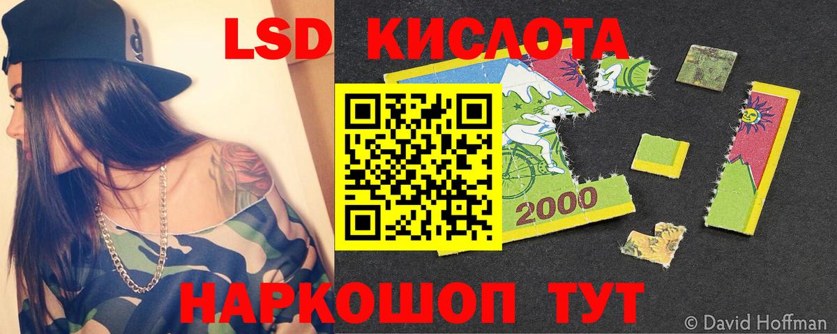 LSD-25 экстази ecstasy Дубна