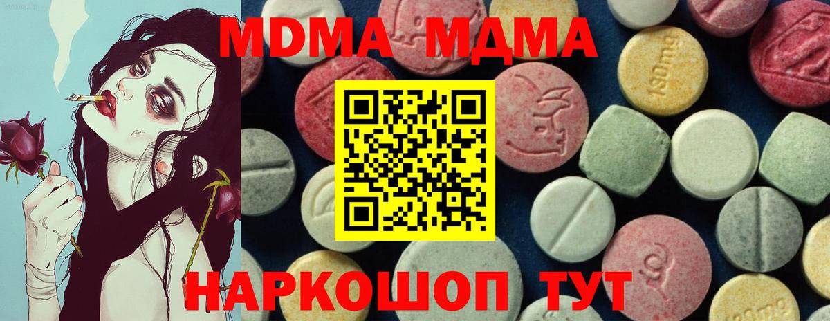 Дубна  МДМА VHQ  Вход с VPN  MDMA  МДМА кристаллы 